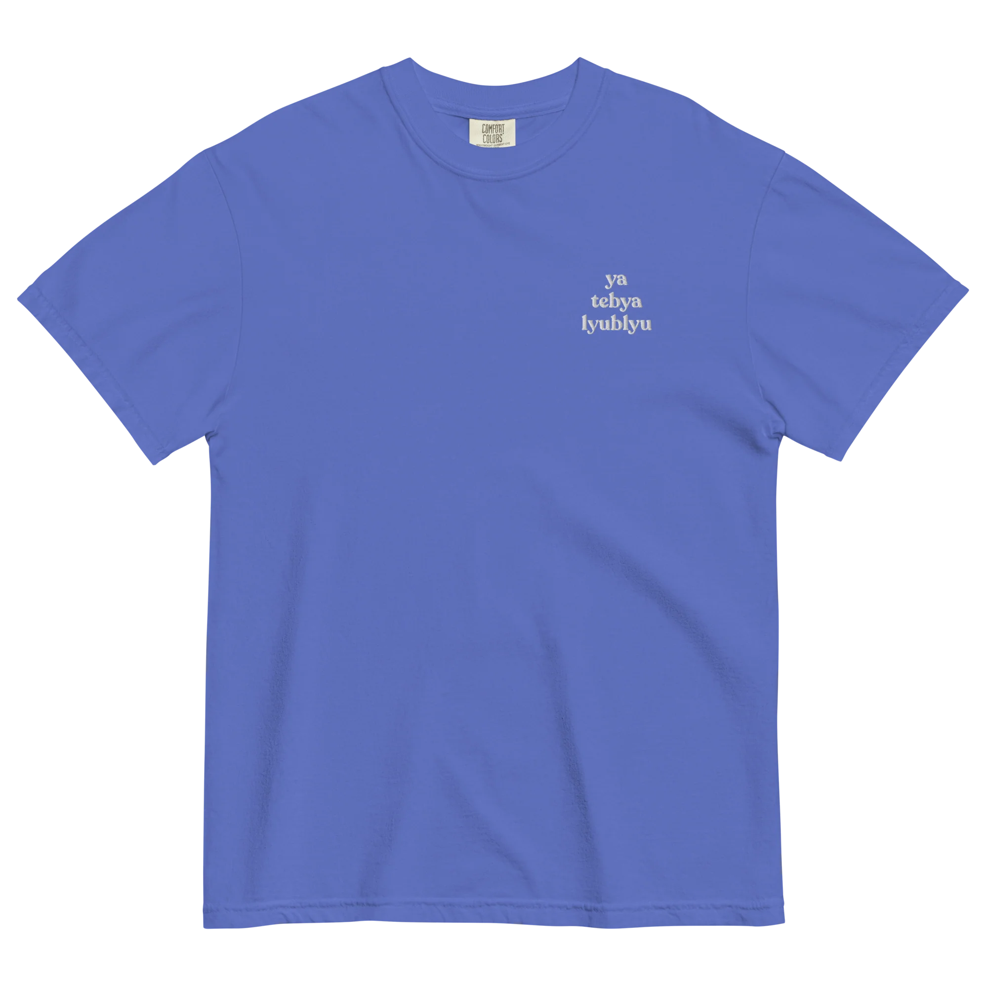 ya tebya lyublyu Embroidered T-Shirt (I love you in Russian) - Image 2